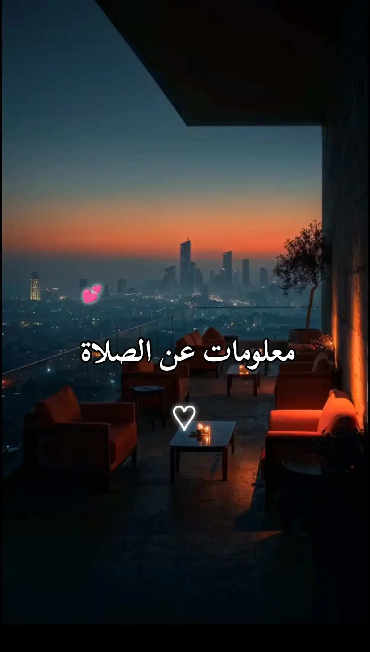 #الصلاة_ثم_الصلاة_ثم_الصلاة #سبحان_الله_وبحمده_سبحان_الله_العظيم #الصلاة_عماد_الدين_فحافظو_عليها🙏 #صلاة_الفجر 