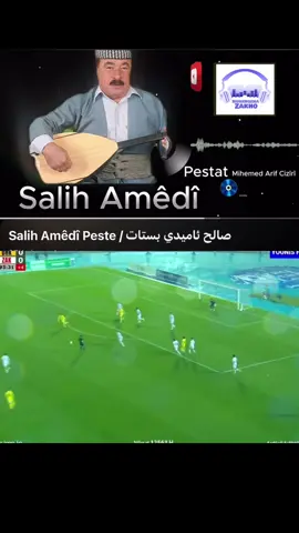 ئه و بو وه ناڤێ سترانێ ئه س بێژم وه هه ميا دڤێت 😂 #duhoksportclub #duhoksc #دهوك 