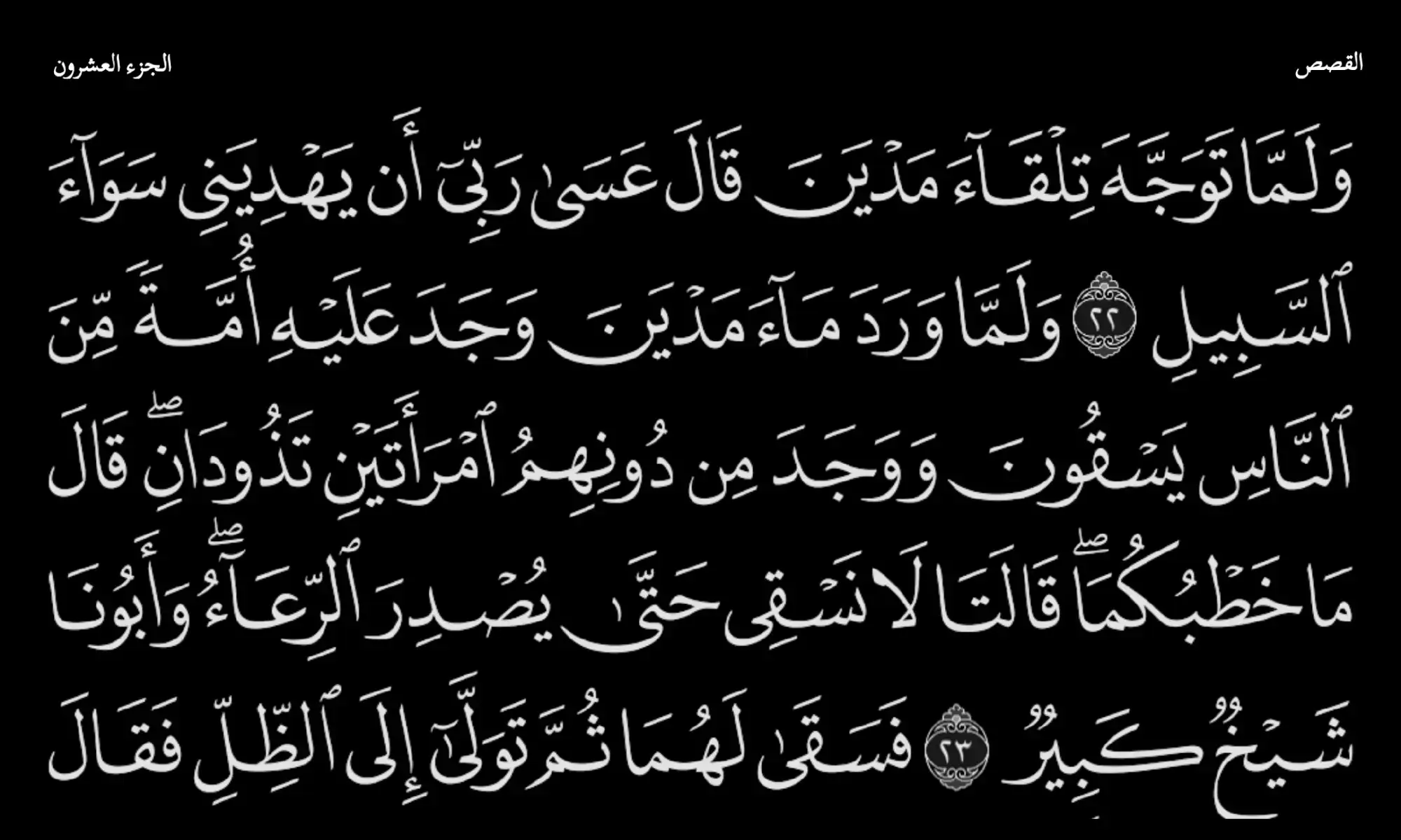 #اقرآن_الكريم🙏♥️ #اكسبلووووورررر #fyp #foryou #explore #اجر #مالي_خلق_احط_هاشتاقات 