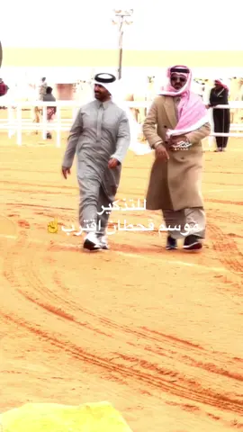 #قحطان 