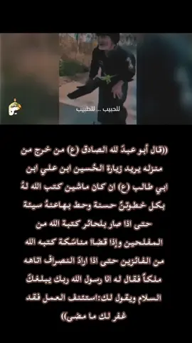 حٌسين.....#محمد_باقر_الخاقاني #سيد_سلام_الحسيني #سيد_مهدي_البكاء #tiktok #fyp #اللهم_صل_على_محمد_وآل_محمد #لطميات #شور #شور_حتى_الظهور #باسم_الكربلائي #المشايه #كربلاء #كربلاء_مدينة_العشق_والعاشقين #لايك #اكسبلور 