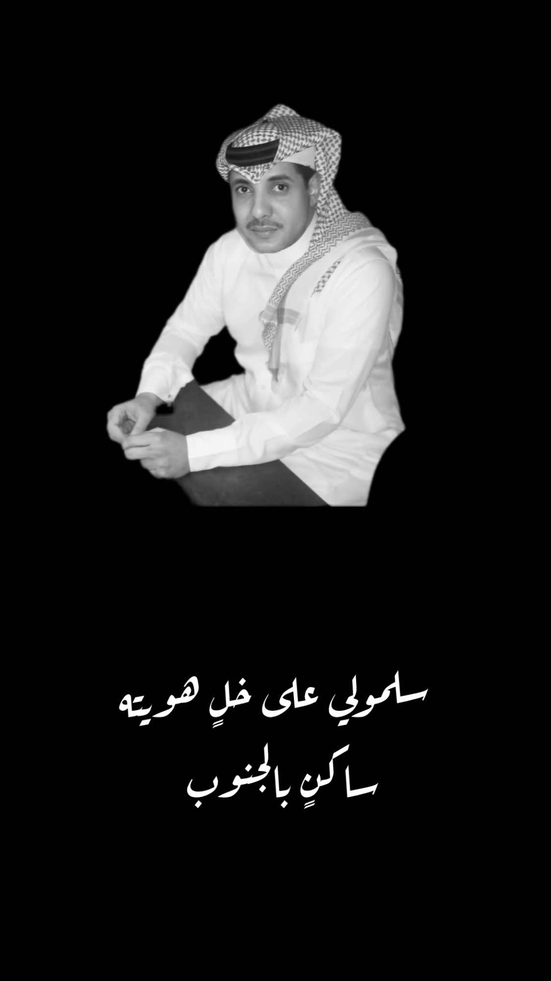 سلمولي على خلٍ هويته | #حسين_العلي #حسين_العلي🤍🎶 