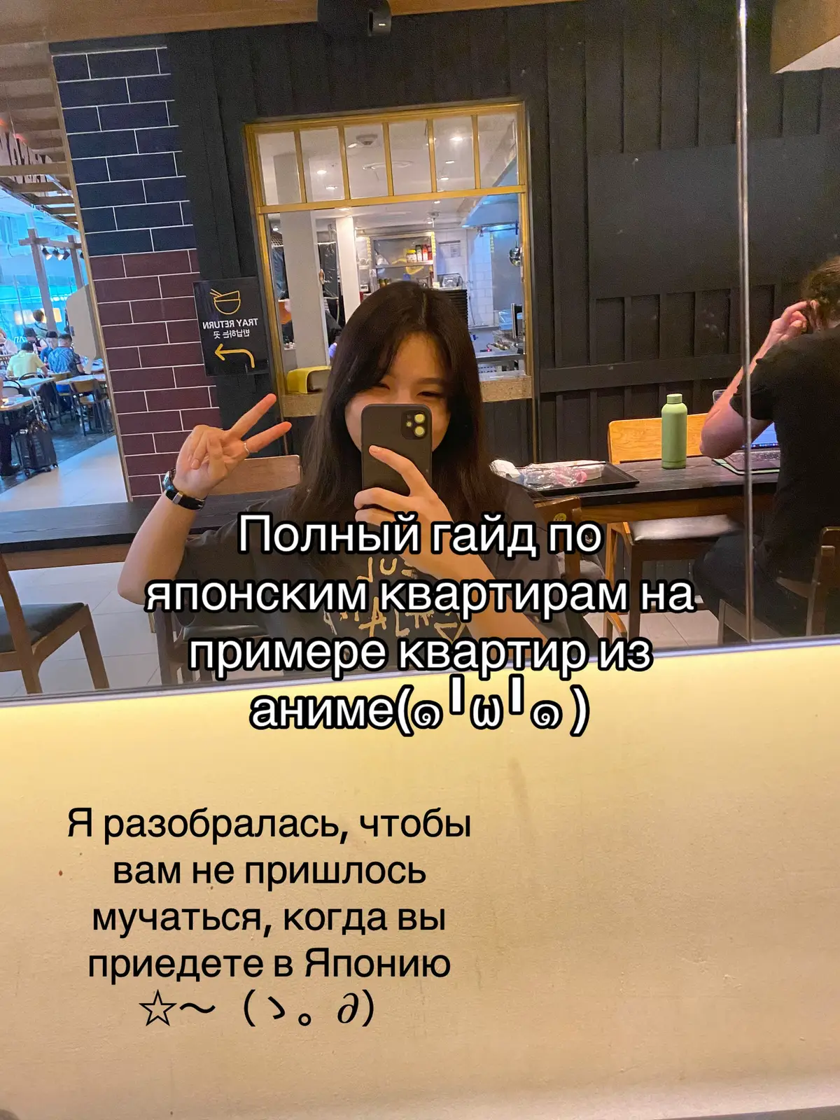 В квартиру из какого аниме вы хотели бы жить, если приехали в Японию? Заходите на мою страницу, смотрите как это сделала я, хорошо учитесь и тоже приезжайте🇯🇵♥️🇰🇿🙋🏽‍♀️🙆🏽‍♀️ #япония #жизньзаграницей #нана #nana #spyfamily #аниме #fypシ゚ 