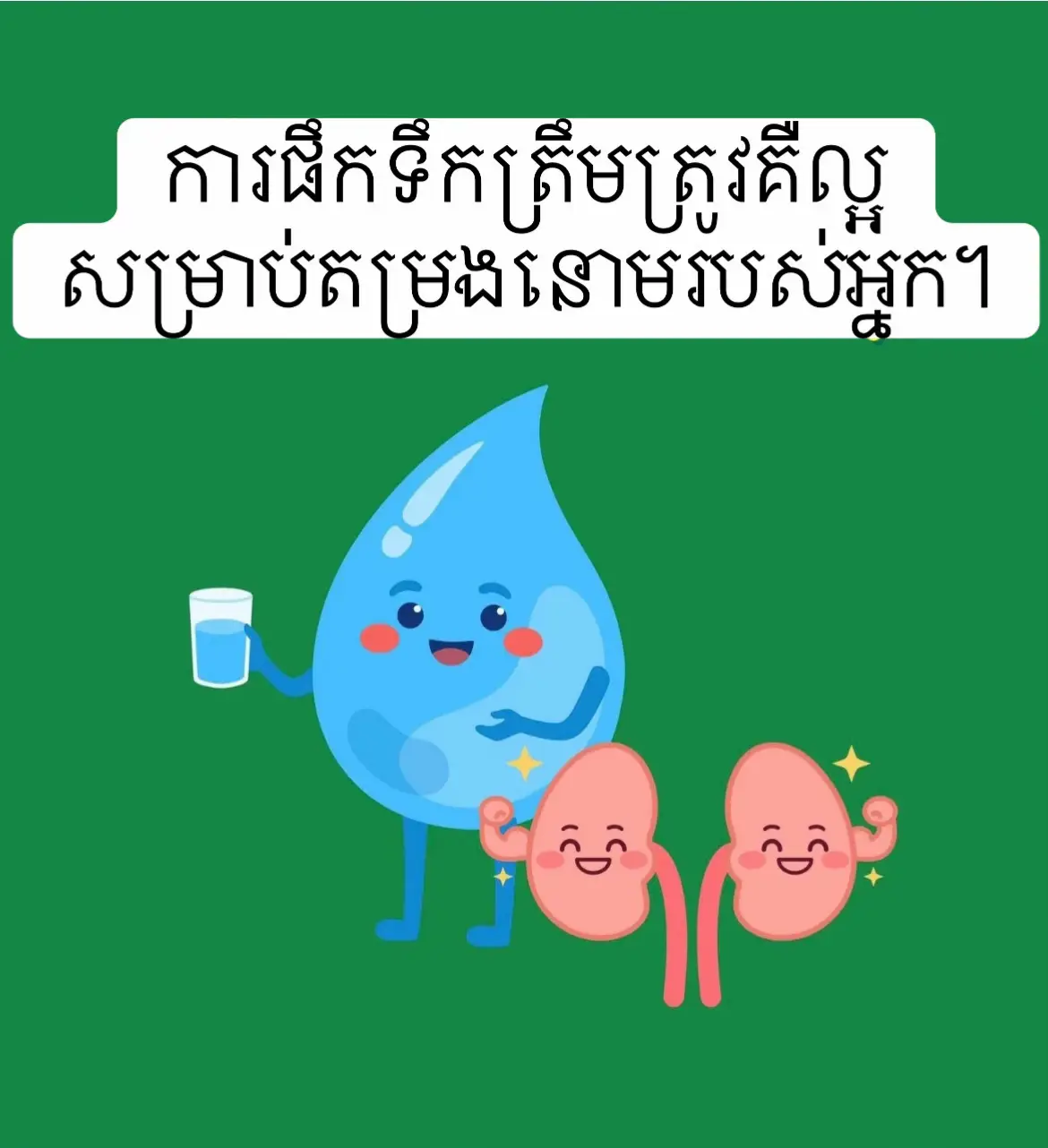 #NetSeyhaPharmacy #Pharmacy #ឱសថស្ថាន #សុខភាព 