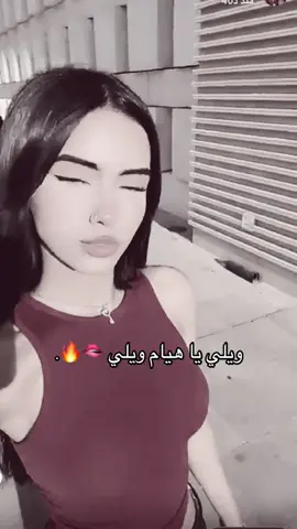الجمال🫦🤏🏻@𝐇𝐚𝐘𝐚𝐌 🏴 @✰ 𝐇𝐚𝐘𝐚𝐌 ✰ #اكسبلور #تفاعلكم #هيام 