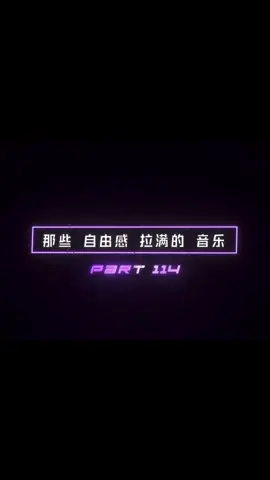该平静下来了 平淡的去接受#AM伴奏 #純音樂 #不是原创 #陆抖搬运 #fyp #fyppppppppppppppppppppppp #推荐 #流量 #自由感 