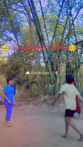 #😜ကိုကို့ အကောက်ထဲဝင်မွှေတာ😜 #ဟီး😜🥰မလှမပနဲ့😒🥰 