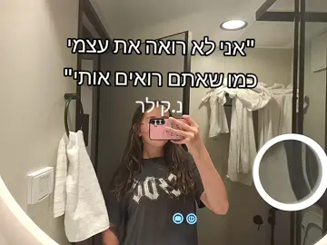 #ריל #קושי #שמנה #קורסתנפשית #רילשיט #foryou 
