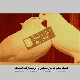 تصميم فيديوهات 🎤🎶🎬#المصمم_آبن_دآخل🎭 #ستوريات_حزينة #موآل_حزين #الشعب_الصيني_ماله_حل😂😂🙋🏻‍♂️ 