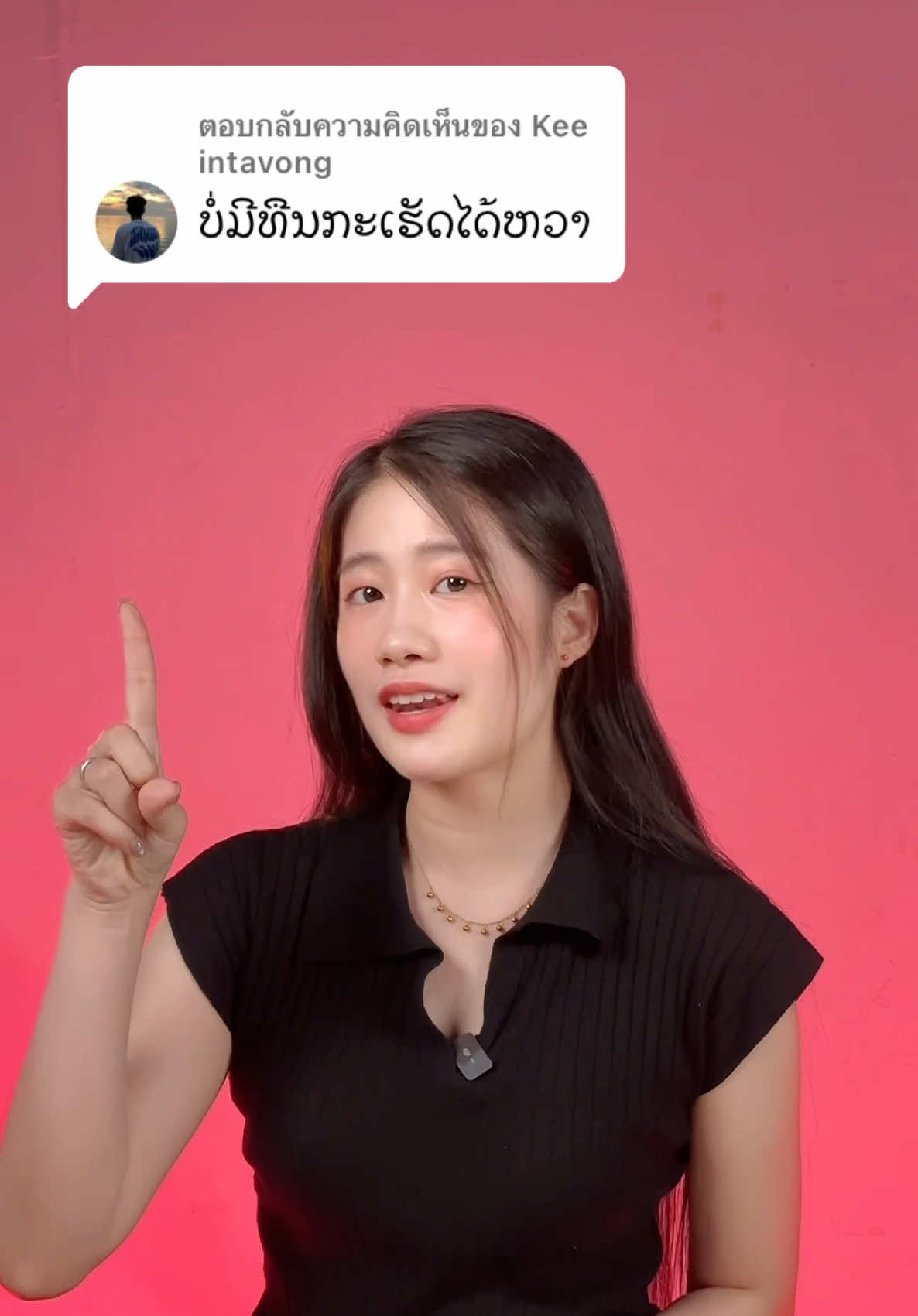 ตอบกลับ @Kee intavong ບໍ່ຕ້ອງມີທຶນກໍສາມາດເຮັດໄດ້ #ສ້າງລາຍໄດ້ #ຫາລາຍໄດ້ເສີມ #affiliate #ຄົບທຸກຢ່າງໃນແອັບດຽວhalsuperapp #superapp #Halsuperapp #halecommerce #fyp 