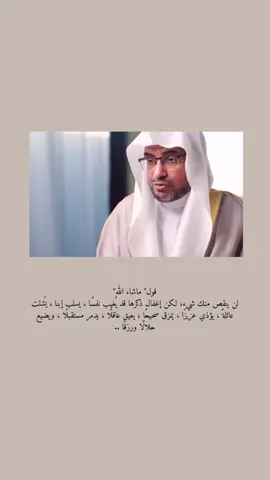عودوا ألسنتكم على قول