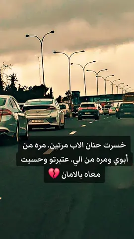 #fypシ #💔💔💔💔💔💔 #عبارات #خواطر_من_القلب_ #fypシ゚viral 