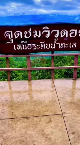 #วิวธรรมชาติ #บนดอย #วิวธรรมชาติสวยๆ #วิวสวย #คิดถึงบ้าน #