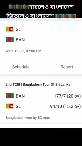 হারলেও বাংলাদেশ জিতলেও বাংলাদেশ 🇧🇩🇧🇩🇧🇩🇧🇩🇧🇩🇧🇩🇧🇩🇧🇩🇧🇩🇧🇩🇧🇩🇧🇩🇧🇩🇧🇩🇧🇩🇧🇩🇧🇩🇧🇩🇧🇩🇧🇩