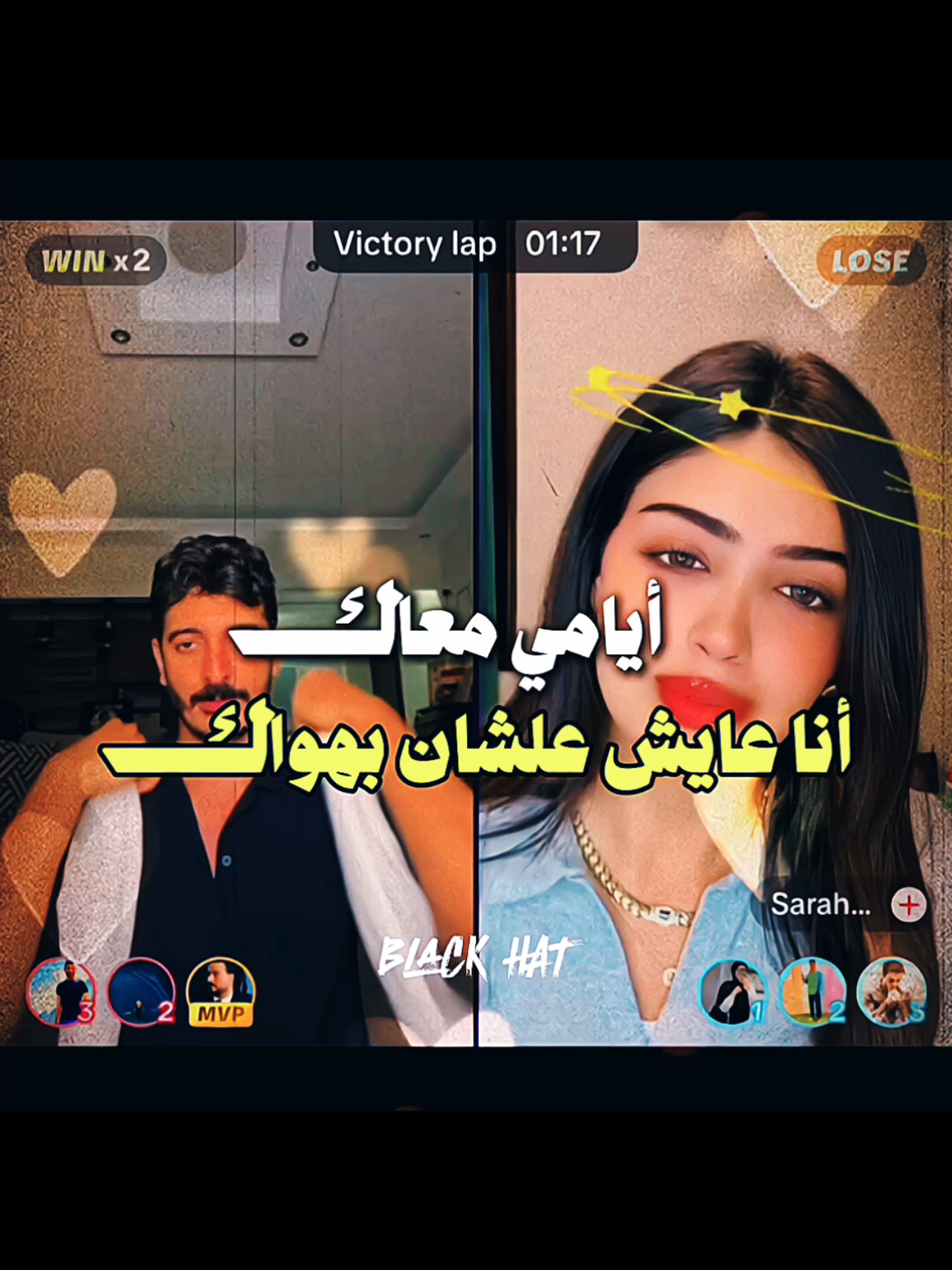 #شاكر_محظور_دلوقتى #شاكر  شاكر و ساره