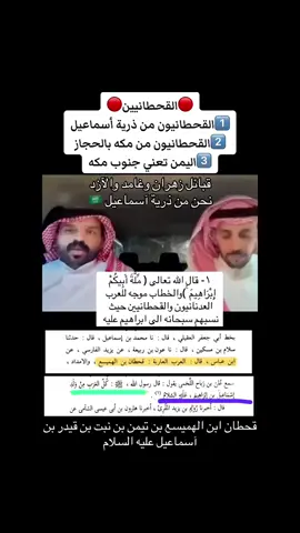 @السيف اليماني  ابو يمن نسبه من التوراة ويقولك قال ابن عثمين المدلس🤣🇾🇪🇪🇹#اكسبلور #قحطان_عدنان #من #اسماعيل