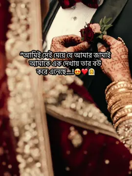 #alhamdulilah 😍❤️👰 #husbandwife  #tiktok  #wedding #tiktokofficialbangladesh  #fyp #fypシ゚viral  #foryou #foryoupage  #1millionaudition 