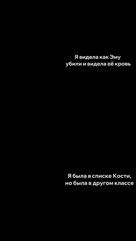 Петра притворилась мёртвой и помазалась в крови Мары чтобы Коста подумал что она мертва. В Хелену выстрелили 4 раза и она выжила, но упала возле Андрии поэтому по словам её отца её рубашка была испачкана в крови Андрии.