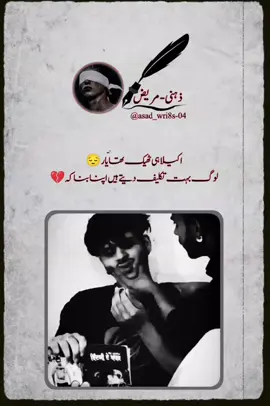 #💔 #viral #zehni_mareez #foryoupage #500kviews #fyp #urduline #sadpoetrystatus#foryoupageofficiall #fypシ゚viral 