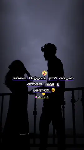 #தனிமையின்_காதலன்_❤️ #எதுவும்நிரந்தரம்இல்லை💯💯 #யாரையும்நம்பாதீங்க😭  #தனிஒருவன் #காதல்வலி💔💔💔 