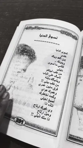 تسوى الدنيه عندي من اكعد وياك #عبد_الحسين_الحلفي 