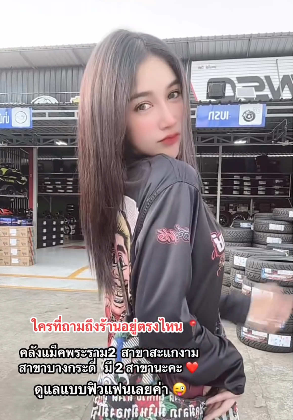 มี 2 ร่างนะคะ ร่างชุดอยู่ร้าน กับร่างแต่งตัว 😆  ใครเจอร่างชุดบอลไม่ต้องตกใจนะคะ ปกติ 5555  #ร้านยางใกล้ฉัน #ร้านยาง #ร้านยางพระราม2 