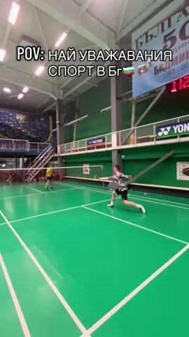 #бадминтон #badminton #fyp 