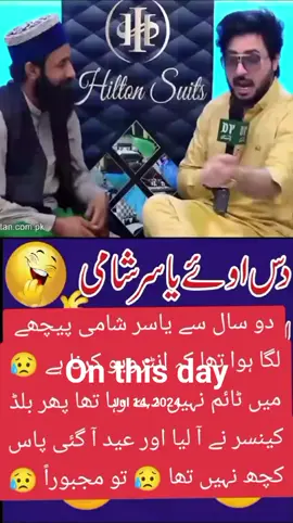 #onthisday