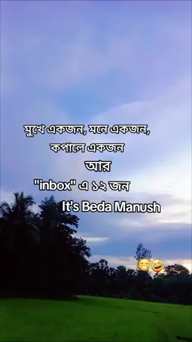 foryou#foryoupage❤️❤️ #bdtoktokofficial #vairlvideo 
