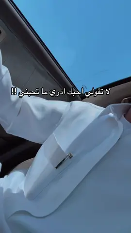 لا تقولي احبك ادري ما تحبني !! #نصرت_ البدر #اغاني _ 💥#اغاني _ عراقيه #اكسبلور #لايك #تعليق #حزيينۿ #💔 