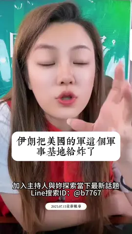 蘇蘇7月14號最新報導#國際新聞 #世界局勢 #俄烏戰爭 