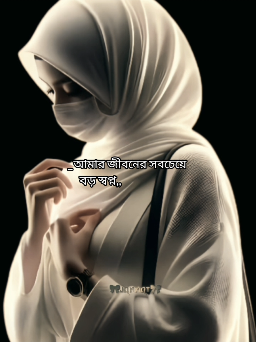 একদিন স্বপ্ন পূরণ হবে  ইনশাল্লাহ😌☝🏻🕋#fyp #viral #trending #islamic_video #inshallah #bdtiktokofficial #unfrezzmyaccount @TikTok Bangladesh @For You House ⍟ @TikTok Stage 