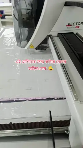 আমাদের অফিসের অটো কাটার মেশিন..🤷