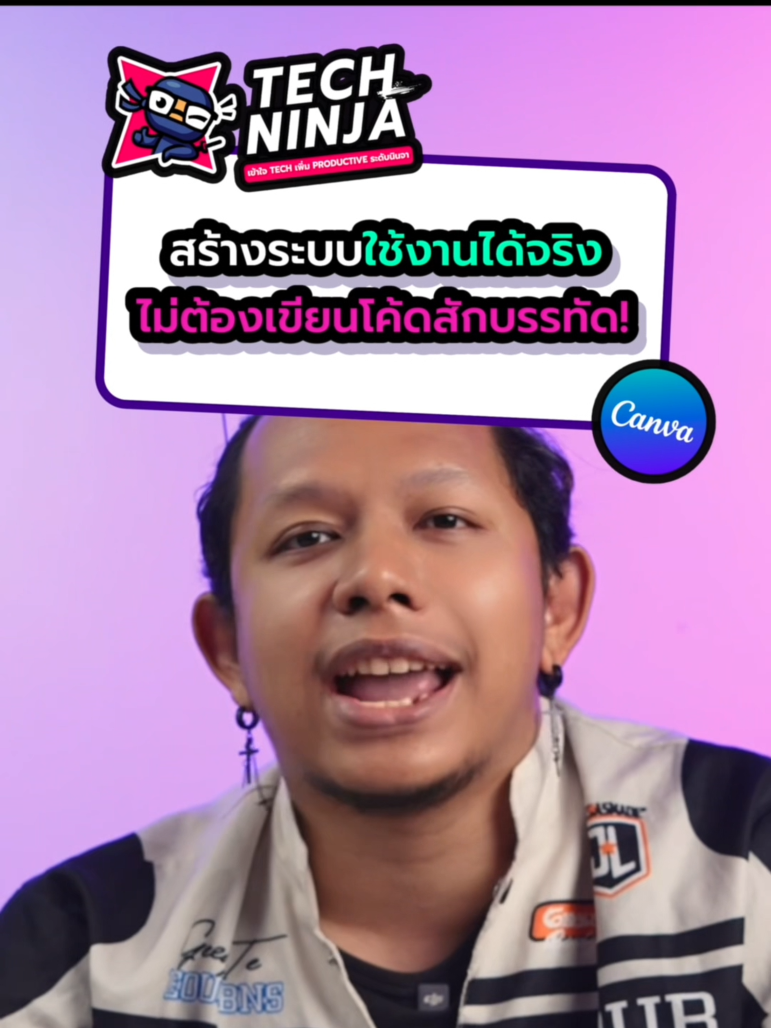 ✨ สร้างระบบแบบใช้งานได้จริง ไม่ต้องเขียนโค้ดสักบรรทัดด้วย Canva AI 🤖 #Canva #AI #NoCode #TechNinja