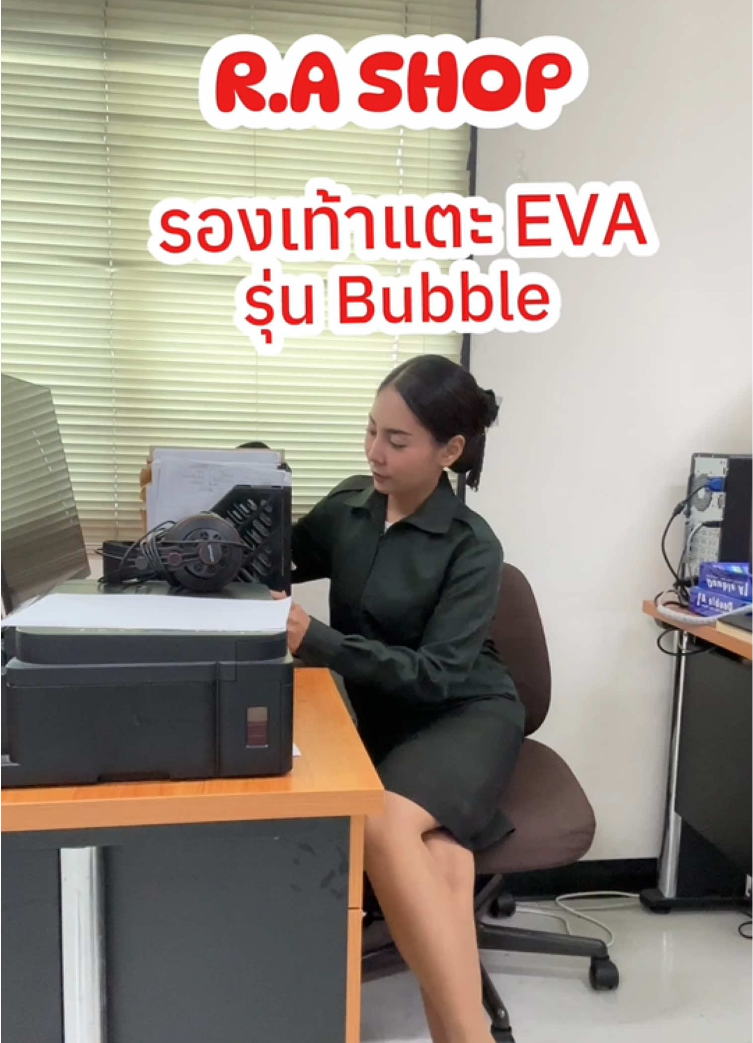 รองเท้าคู่ใจของขวัญ นุ่มสบาย ใส่ได้ทุกวัน #RASHOP #รองเท้ายางรักษ์โลก #RASHOPBUBBLE 