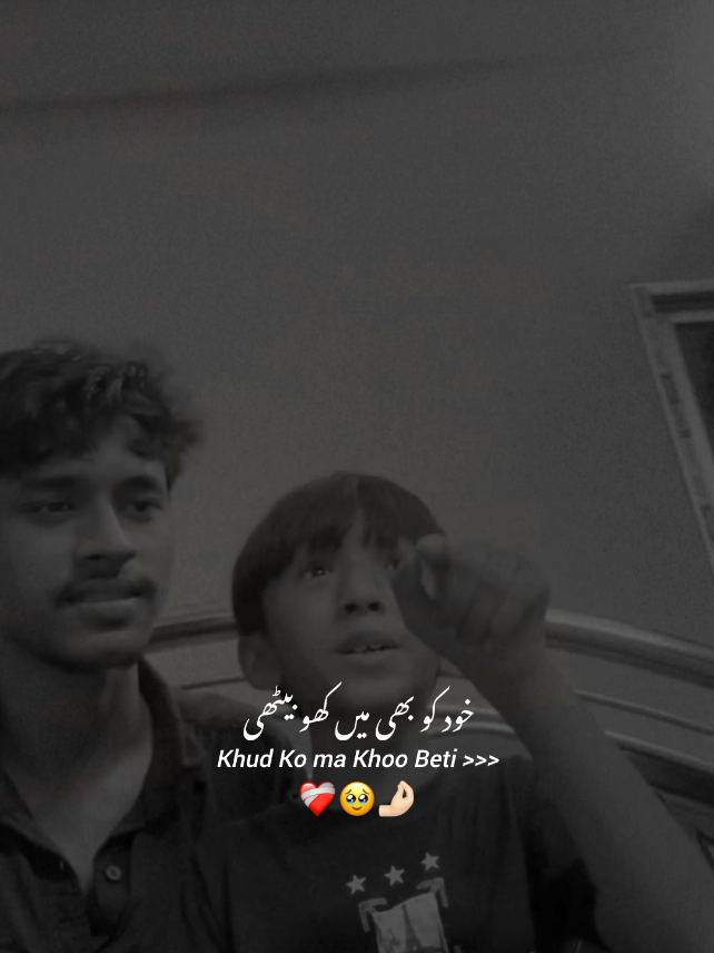 khud ko ma Khoo Beti ❤️‍🩹🥹🤌🏻#الزام #foryour #foryoupage❤️❤️ #videos #repost 