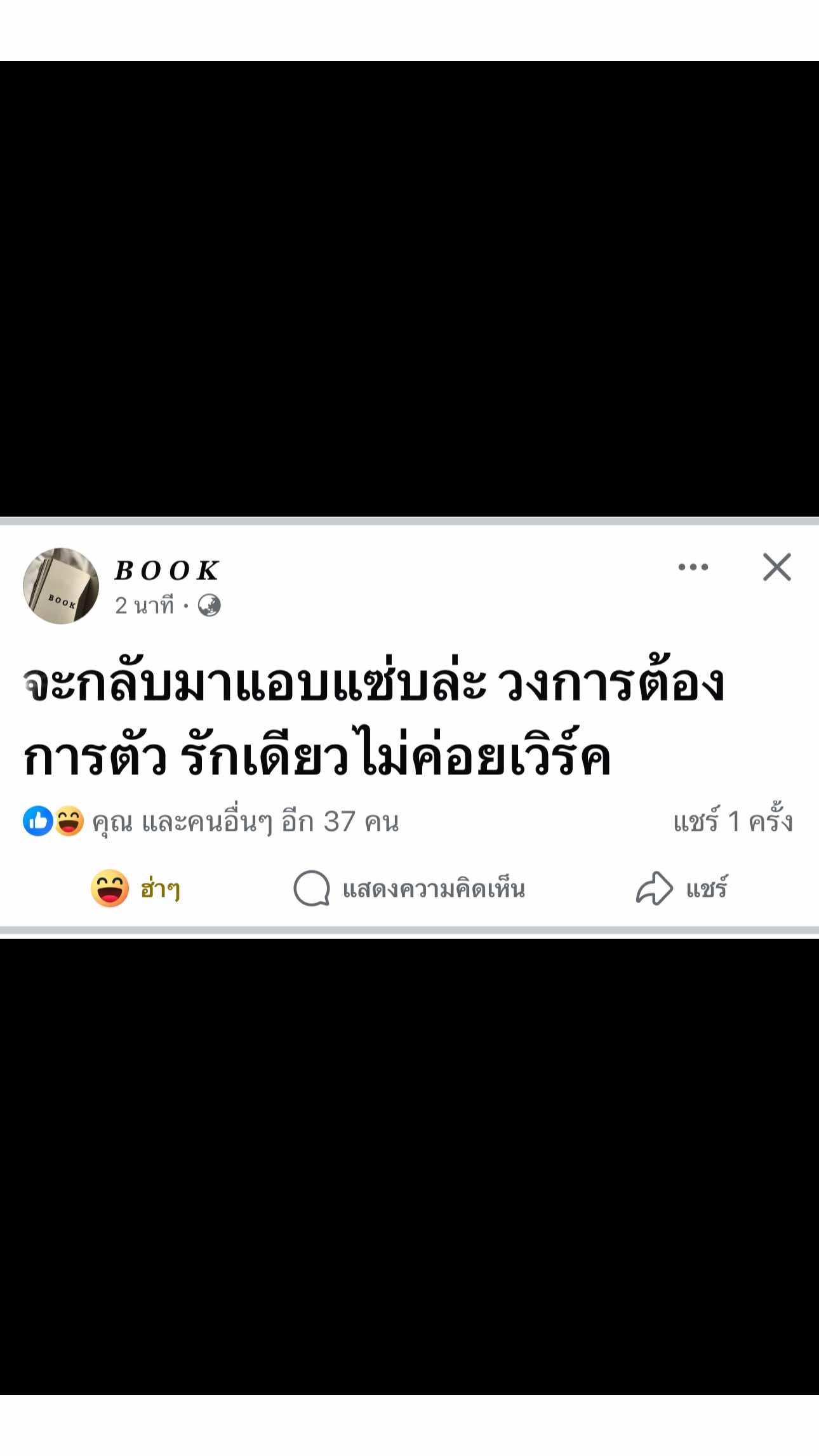 จะกลับมาแอบแซ่บล่ะ วงการต้อง การตัว รักเดียวไม่ค่อยเวิร์ค #แอบแซ่บ #รักเดียวไม่เวิร์ค #กลับมาวงการอีกครั้ง #โสดแล้วแซ่บ #TikTokThailand #วันนี้วันอาทิตย์ #คลิปเด็ดวันนี้ #รักมันพัง #รักซ้อนซ่อนแซ่บ #ดึงดูดทุกสายตา #โสดก็จีบได้ #คนเคยรักกัน