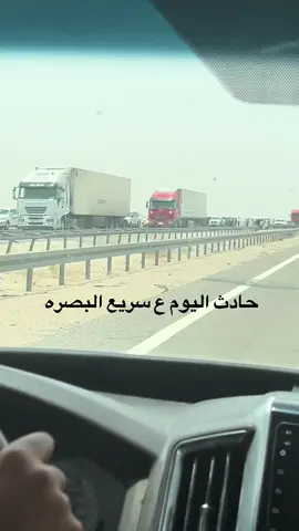حادث اليوم ع سريع