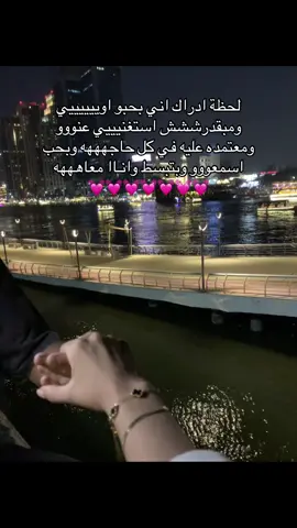 اجمل وعلي حاجه في حياة بحرر 💗💗 @MoStAfA⚡ #توليت #Sing_Oldies #اغاني_حب #اغاني_بدون_موسيقى #كلام_حب #fyp #fyp_tiktok #egypt🇪🇬 #egyptian #love_you 