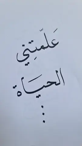 #الخطاط_شفاف #الناس