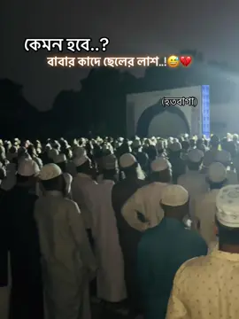 মাফ করে দিও প্রিয় মা-বাবা..!😅💔#tiktok #foryou #vairal #foryoupage #tiktokindia #tiktokviral #foryoupage #tiktokindia #tiktokviral #caption #frp #frpシ #fryp @TikTok @TikTok Bangladesh 