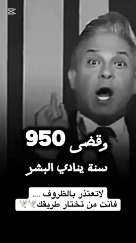 #معتز_مطر #خواطر #خواطر_للعقول_الراقية #حالات_واتس #تصميم_فيديوهات🎶🎤🎬 #كلام_من_ذهب #قصص_الانبياء #اكتب_شي_توجر_عليه #صدقة_جارية #تونس_المغرب_الجزائر #مصر_السعوديه_العراق_فلسطين #اليمن #الجزائر #سوريا_تركيا_العراق_السعودية_الكويت #مصر #ليبيا #السودان #foryoupage #fyp #لايك #اكسبلور #فولو 