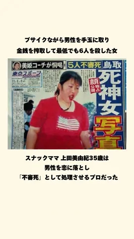 男心を掴むプロ#事件 #忘れてはいけない 