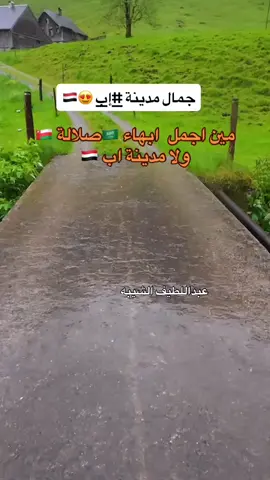 لوين وصل المقطع 😍💚@عبداللطيف الشيبة @عبداللطيف الشيبة #عبداللطيف_الشيبة  @عبداللطيف الشيبة 