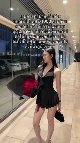 ผู้หญิงสวยด้วยทำมาหากินเองด้วยมันจะเริ่ดค่ะ
