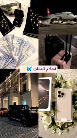 يارب يتحقق حلمي وروح ع لمكه ادعولي اني روح ع لمكه 🥺🥺☺️ 