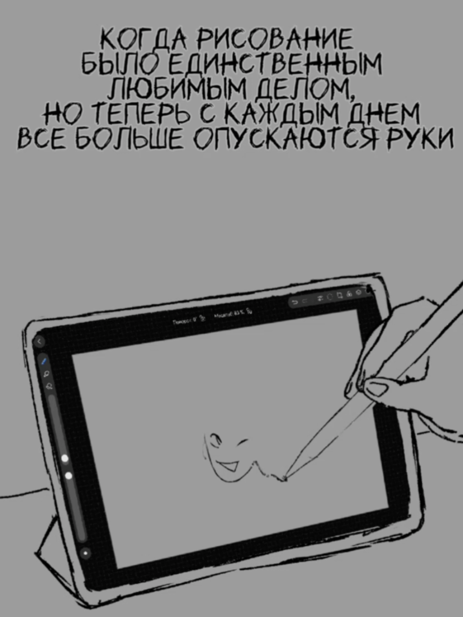 и так каждый раз. тгк: toha_art! #реки #океи #recommendations #rec #digitalart #animation #анимация #арт #art #edit #trend #scetch #oc #рисунок #свояаримация #грустно #щп #щитпост 