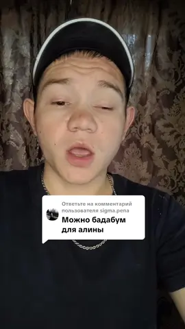 Ответ пользователю @sigma.pena #ркомендации❤️❤️❤️ #rec #fyt 