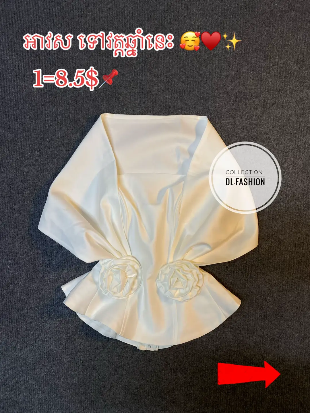 ផេក : DL-Fashion 