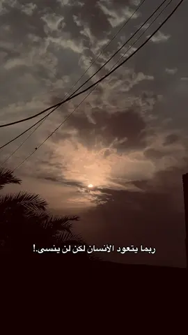🚶🏼‍♂️🤎.#تصميم_فيديوهات🎶🎤🎬 #تصوير #📷 #عبارات #تصويري_احترافي_الاجواء👌🏻🕊😴 #استوريات #fypシ #foryou #foryoupage 